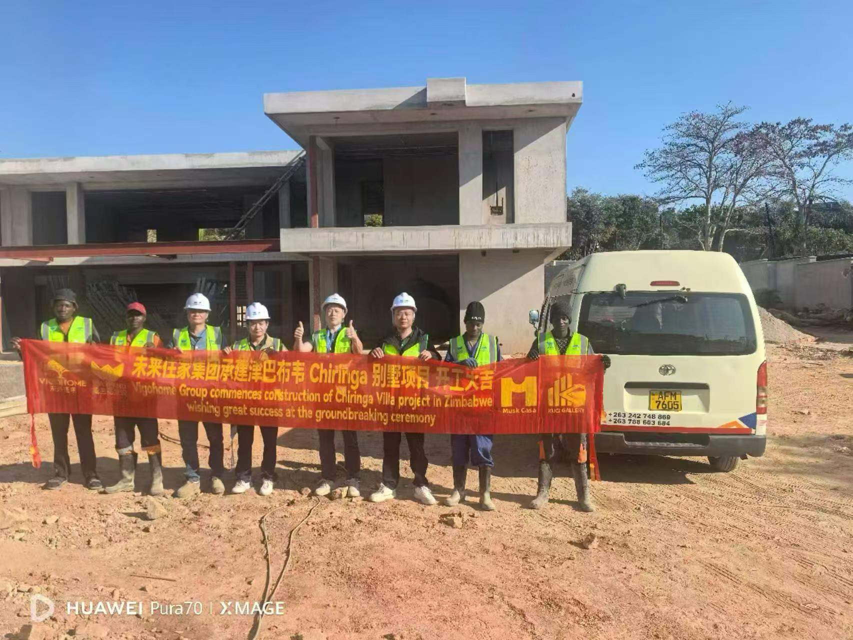 4500 square meter villa project in Zimbabwe supported by VIGOHOME